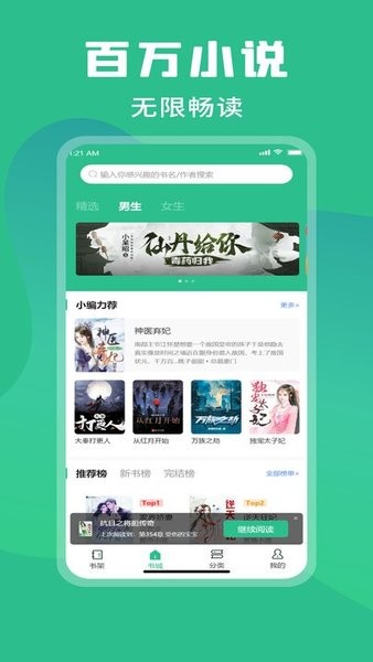 乐读小说阅读器下载手机版  v1.0图1