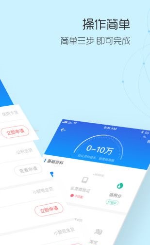 速贷贷款app  v4.7.1图1