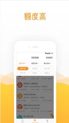 水分期免费版  v1.0图1