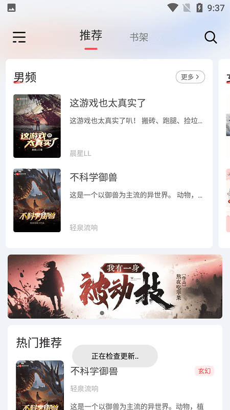 来塔小说官方下载  v1.3.4图1