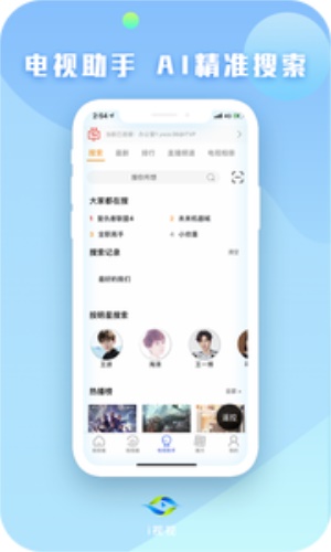 i视视app电信下载  vv3.1.2图3