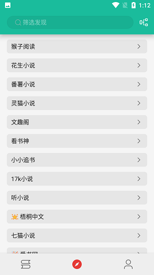 轻松阅app  v3.23.011718图3