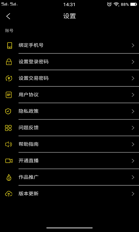 乐播视频广告版  v5.3.1图3