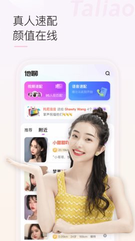 他聊交友最新版  v1.0.1图4