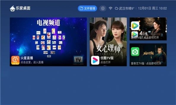 乐家桌面破解版无广告下载  v1.0.35图2