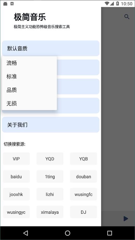 极简音乐最新版  v1.0图1