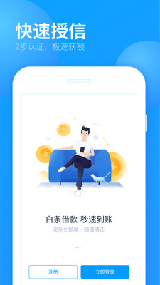 来分期下载安装安卓  v1.5.2图3