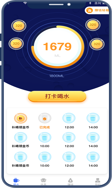 红包睡眠2024  v1.0.0图3