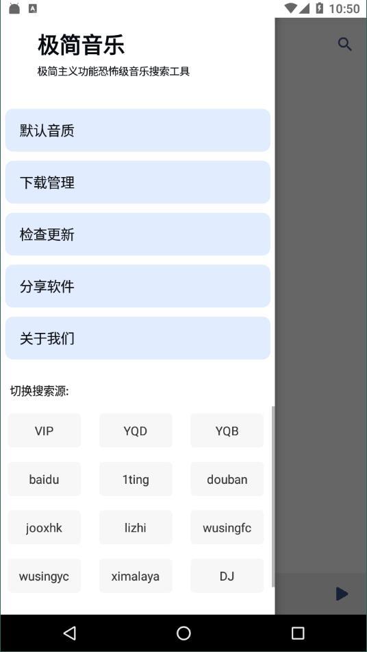 极简音乐最新版  v1.0图3