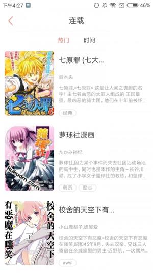 圈圈漫画安卓版  v1.1.0图4