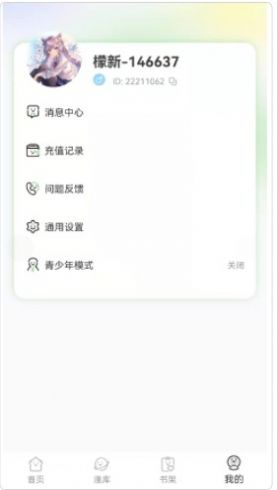 青檬漫画2024  v1.0.0图3