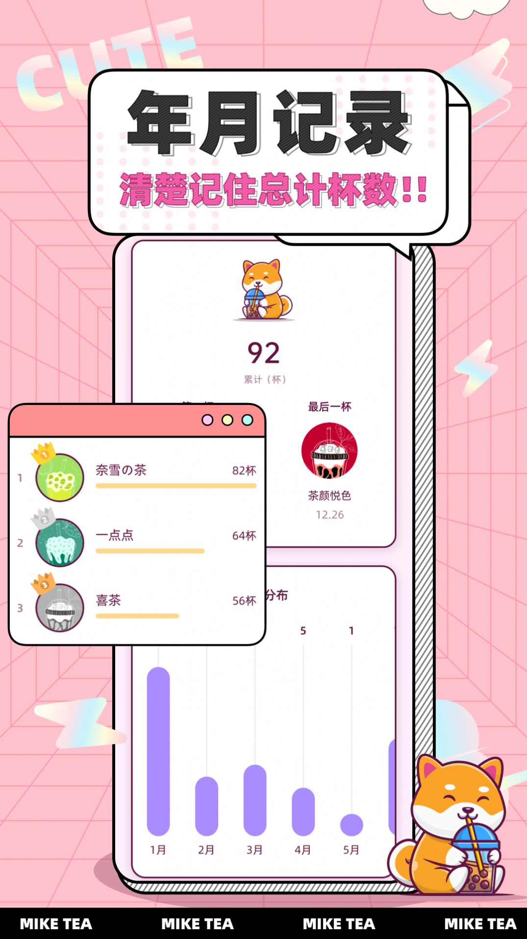 奶茶小本酱  v1.0.1图1