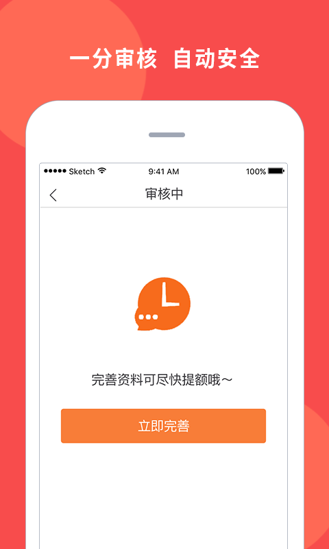 你的一万元  v1.0图3