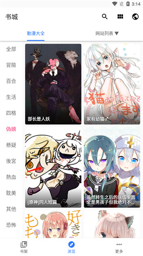 全是漫画免费漫画手机版  v1.1.7图2