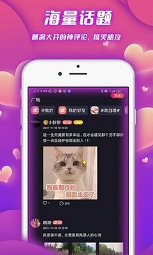 泡泡语聊免费版  v1.1.3图3