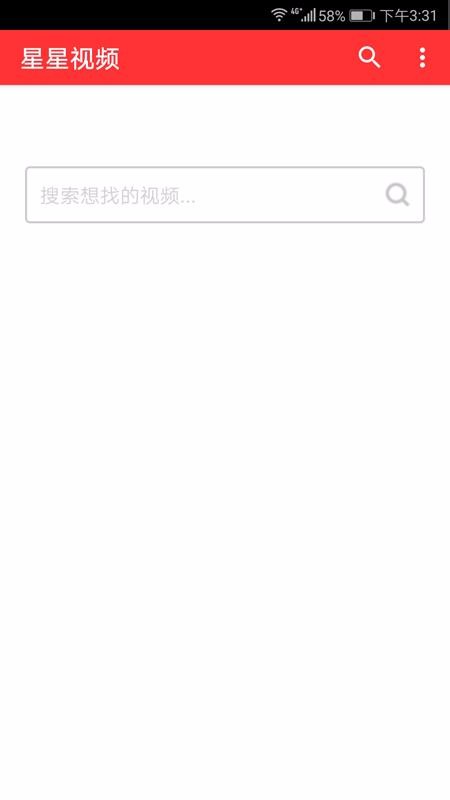 星星视频app官方下载最新版2023v5.2.0  v0.1.3图3