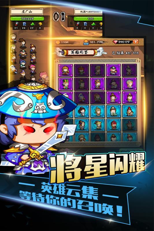 百将江湖  v1.1.0图1