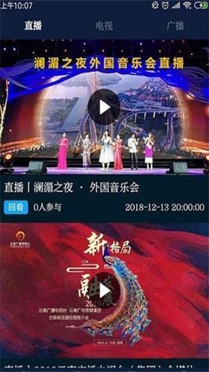 七彩云端app  v2.5.04图4