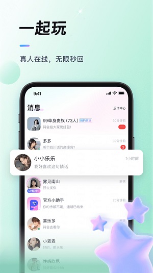 排排最新版  v1.0.2图2