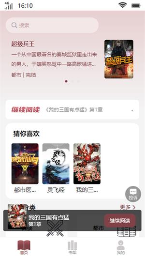 笙箫阅读最新版  v1.0图4