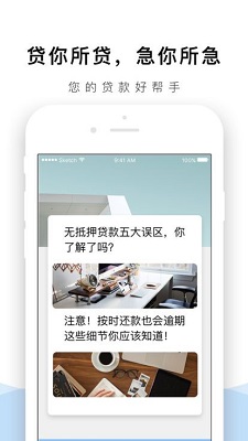 农E快贷  v3.5.3图2