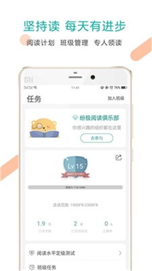 少年头条安卓版  v1.0图3