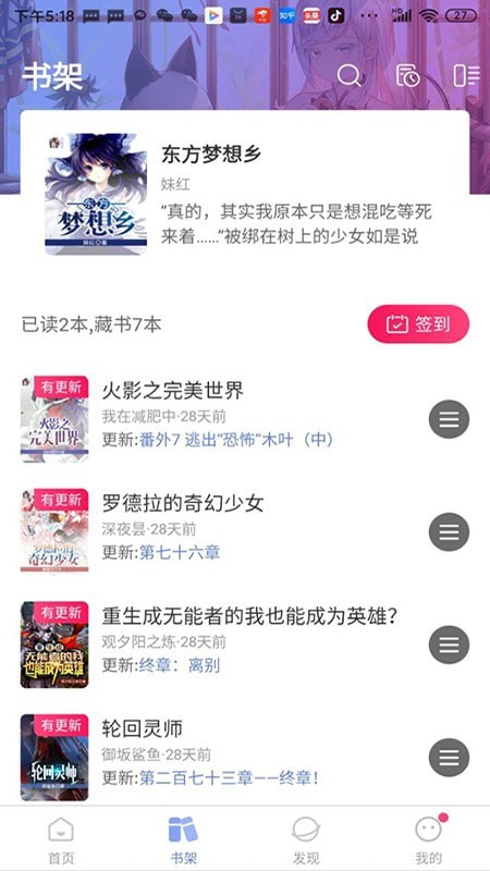 少年梦阅读安卓版  v1.0.0图2