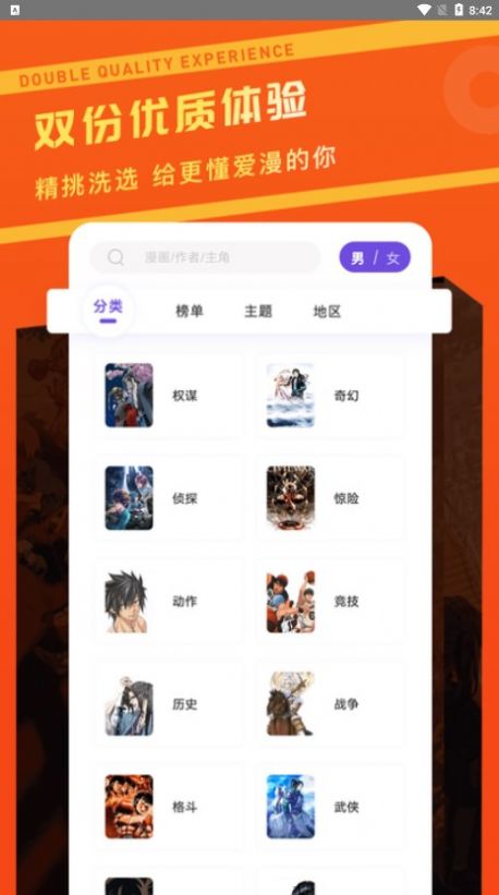 漫画驿站app  v2.1.2图1