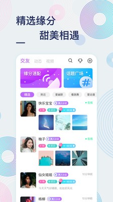 甜芋2023  v1.4.2图2