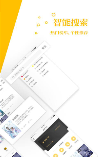 若爱小说2023  v2.8.19图3