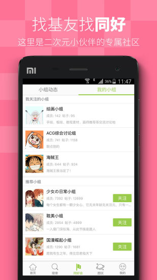 漫画喵手机版  v5.0.0图3