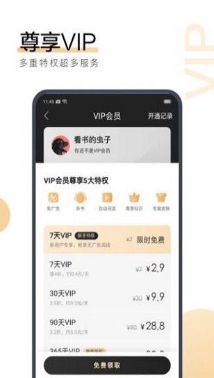 六情小说手机版免费阅读  v1.0图1