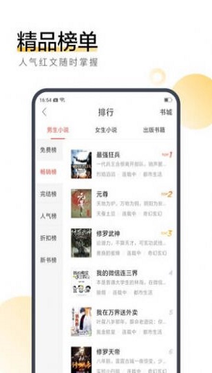 六情小说手机版免费阅读  v1.0图2