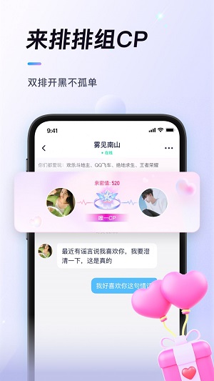 排排最新版  v1.0.2图3