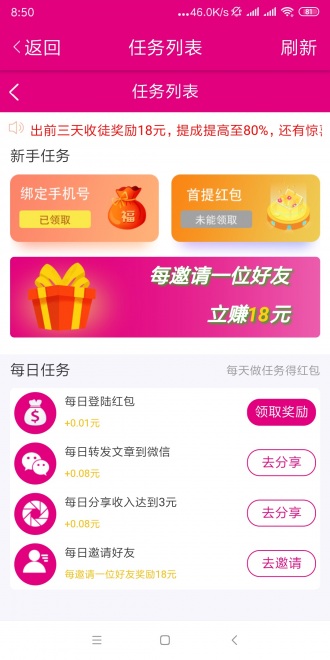 墨鱼仔网  v1.40图1