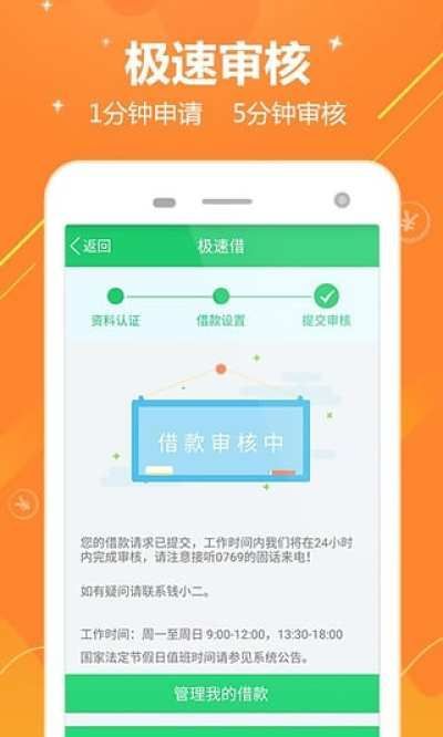 你我金融  v4.1.7图3