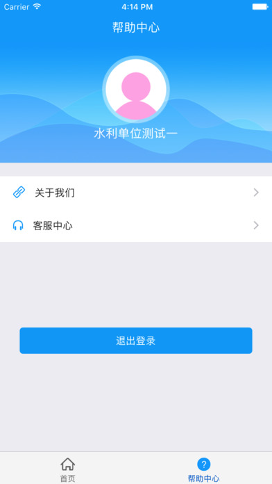 湖北知识竞赛  v1.2图2