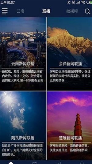 七彩云端app  v2.5.04图2