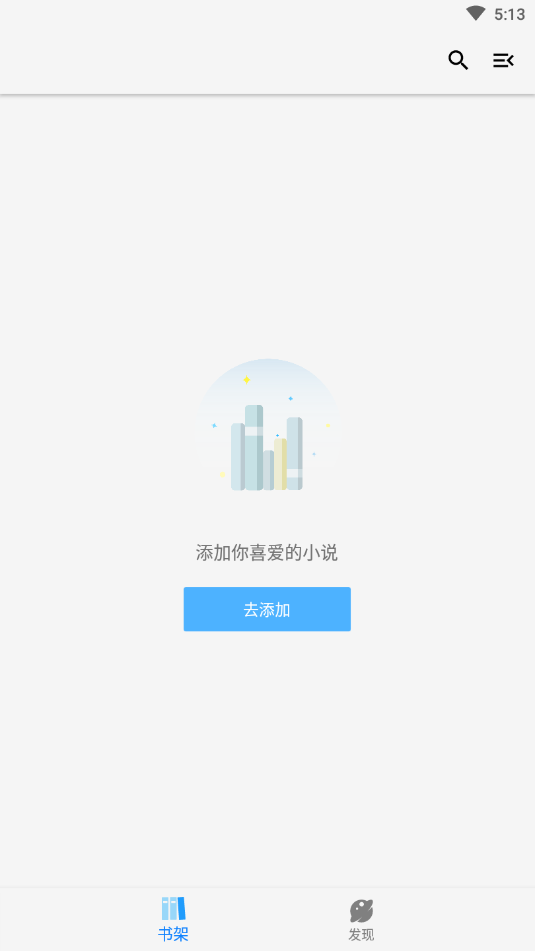 青鸟搜书app官方版  v1.1.3图1