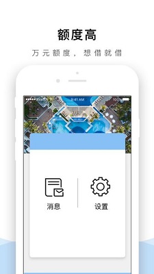 农E快贷  v3.5.3图3