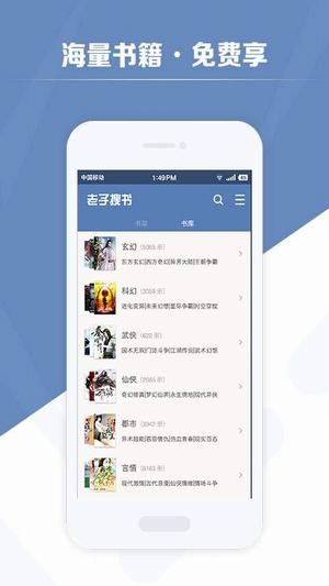 老子搜书2023无广告版下载  v2.79.2图2