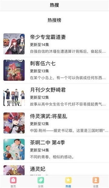 深夜漫画app  v1.0图1