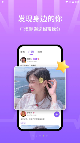 甜芯app  v1.0.1图2