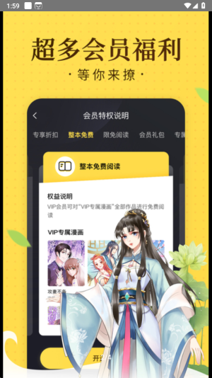 萝漫社app