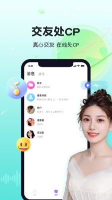 暖暖聊同城恋爱交友手机版  v1.8.0图3