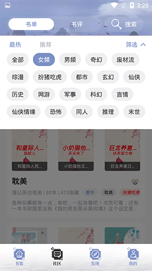 全本搜书最新版  v1.3.3图2