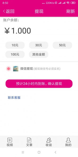 墨鱼仔网  v1.40图2