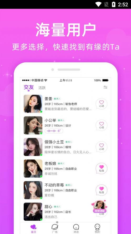 同心app  v1.0.8图3