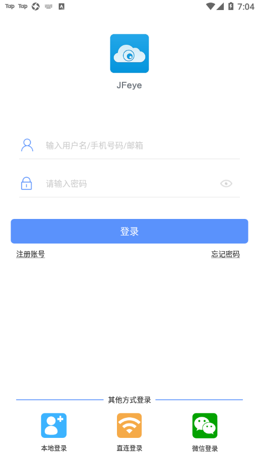 巨峰眼  v3.1.2图2