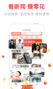 淘新闻  v2.5.2.0图1